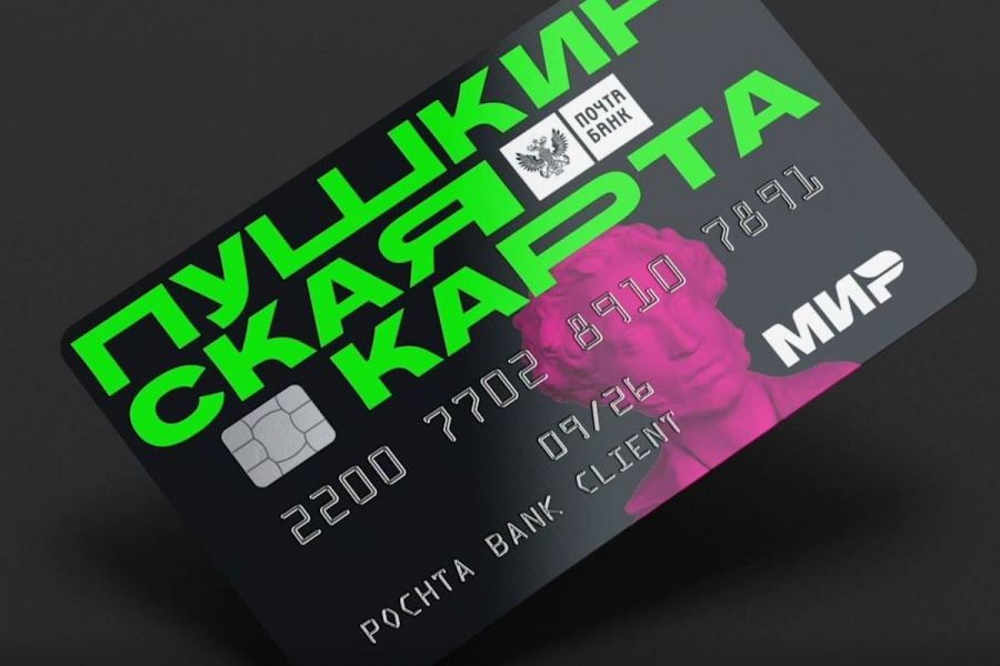 Открыть мир культуры с "Пушкинской картой" можно за 15 минут