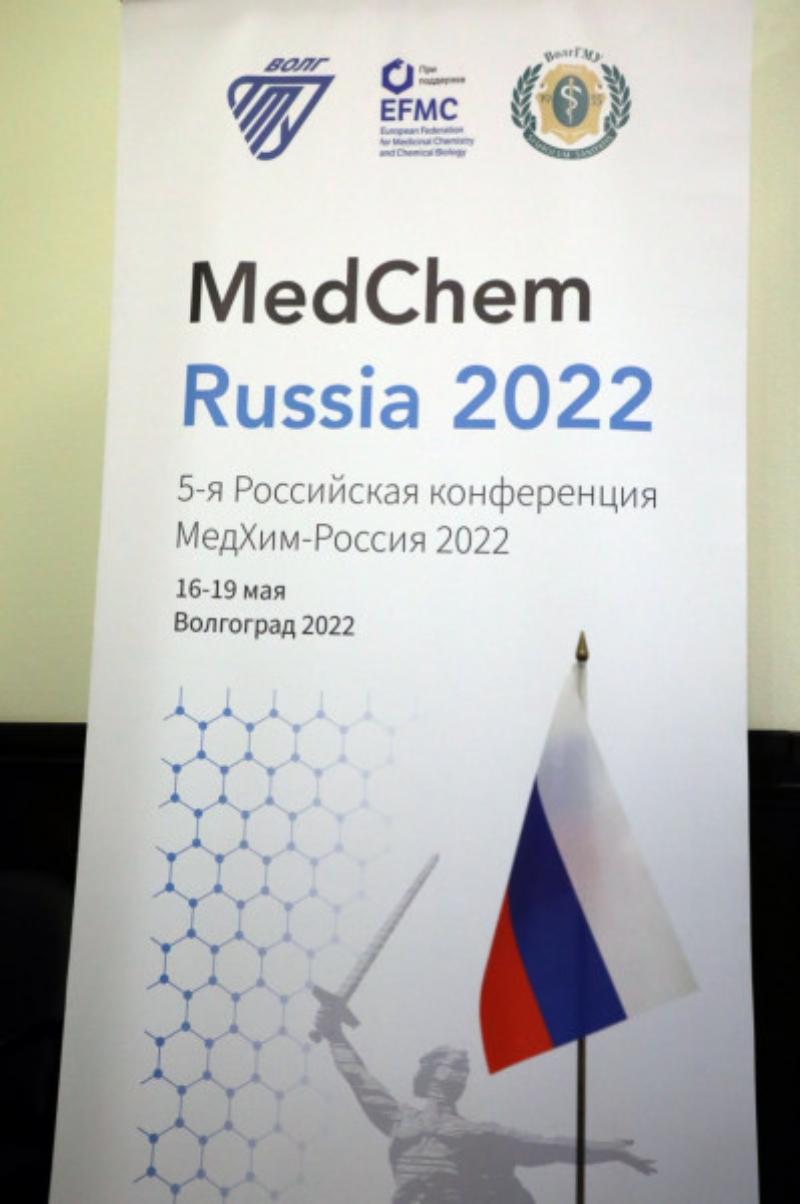 «Главная задача сегодня - инновационное развитие химической и фармацевтической отраслей»: В ВолгГМУ обсуждают вопросы лекарственной безопасности страны