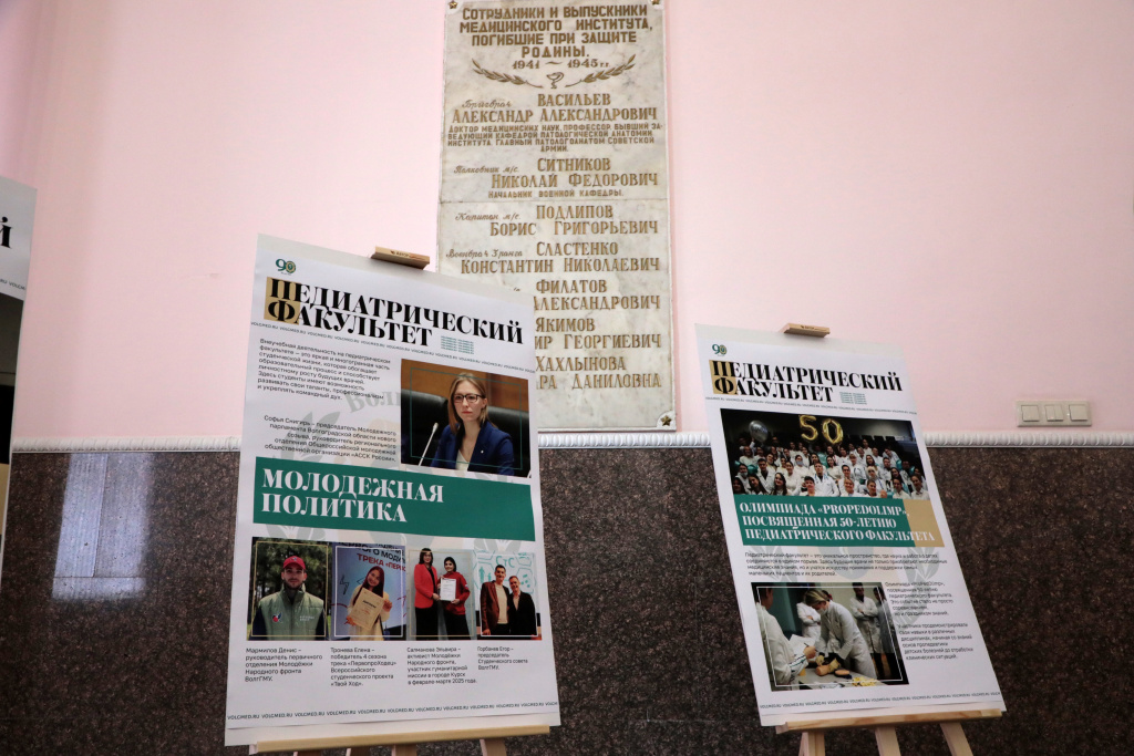 В ВолгГМУ открылась фотовыставка о педиатрическом факультете