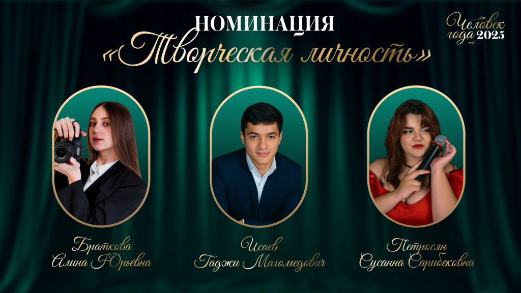 «Творческая личность» «Творческая личность»