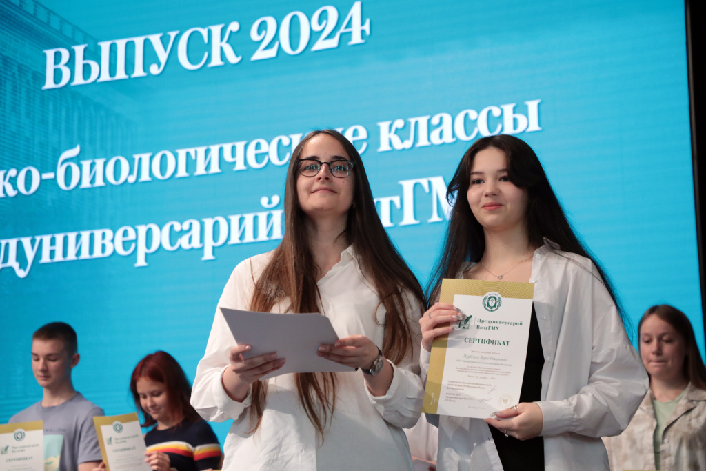 Выпускникам Предуниверсария ВолгГМУ вручили удостоверения об окончании медико-биологических классов 