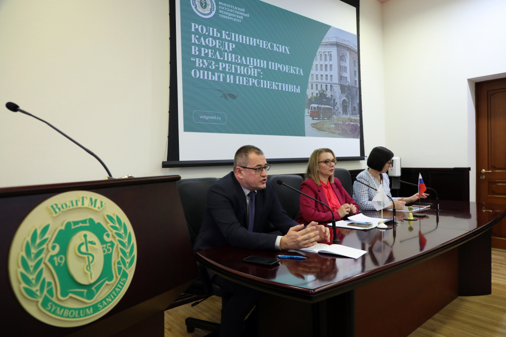 Заведующие кафедрами Волгоградского государственного медицинского университета провели встречу