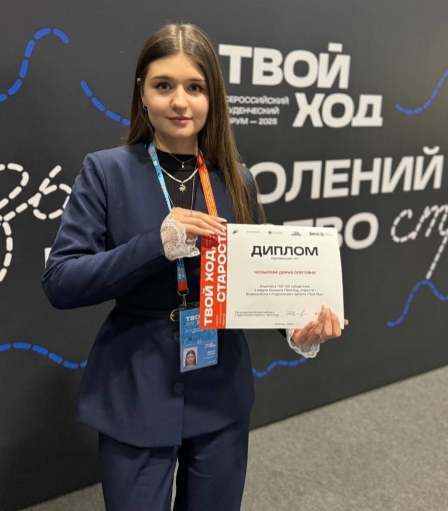 Студентка ВолгГМУ Дарья Козырева стала победителем 2 модуля «Твой Ход, староста!»