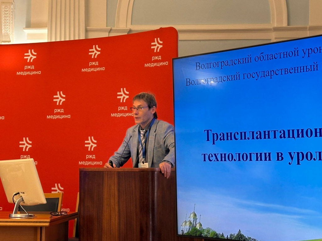 Урологи ВолгГМУ приняли участие в конгрессе