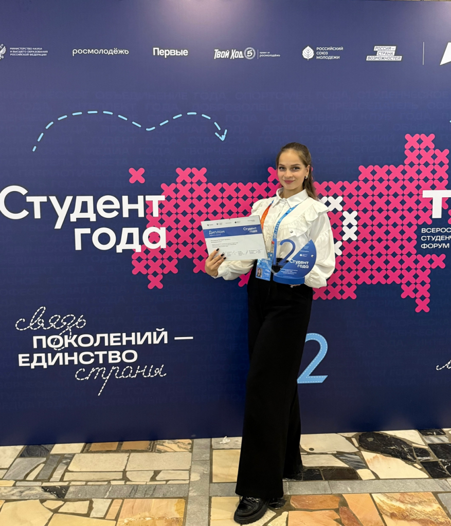 Студентка ВолгГМУ Виктория Василевская - лауреат Российской национальной премии «Студент года» в номинации «Общественник года»