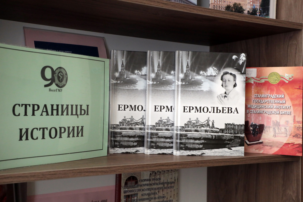 Книги, подаренные главой Роспотребнадзора Анной Поповой, пополнили фонды библиотеки ВолгГМУ