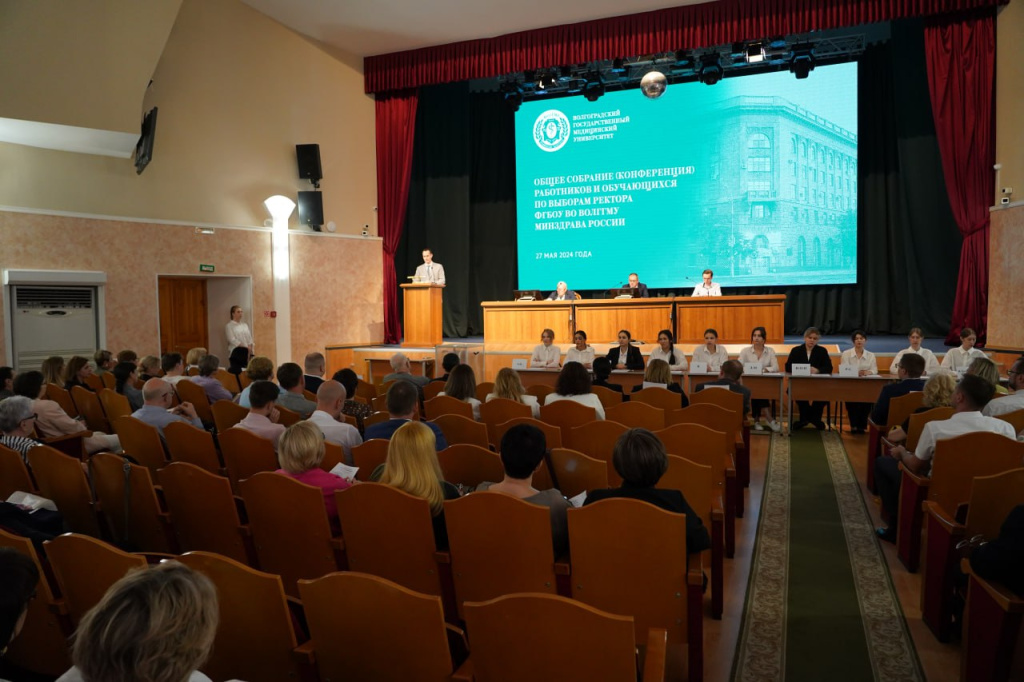 В Волгоградском медицинском университете состоялись выборы ректора