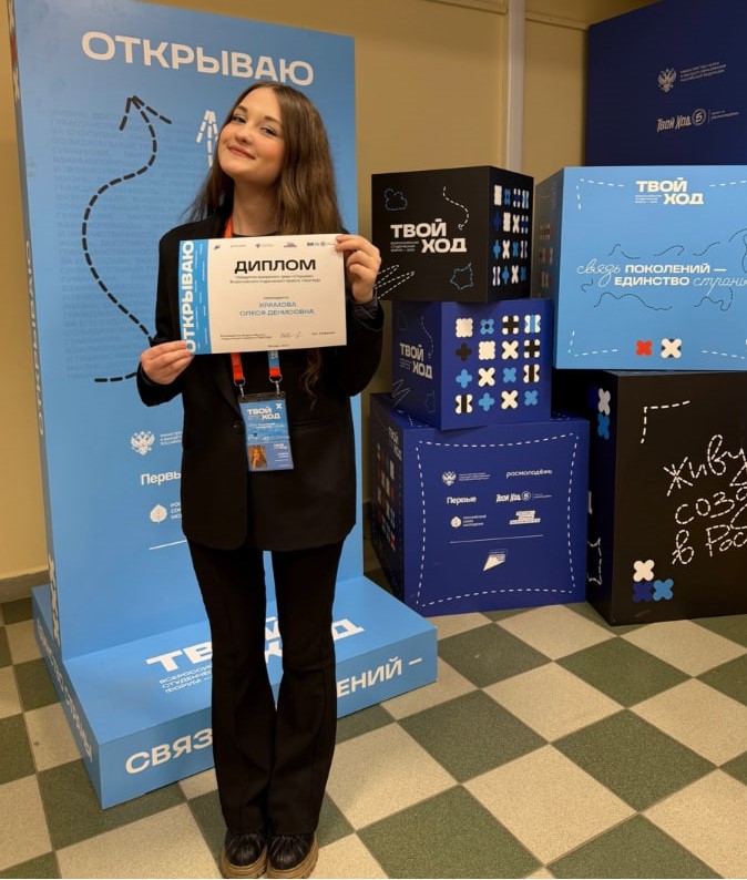 Студентка 1 курса Олеся Храмова стала победителем трека «Открываю»