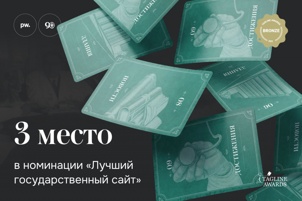 Юбилейный сайт ВолгГМУ – в числе лучших 