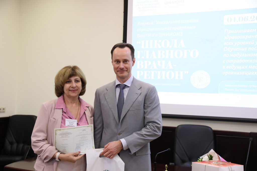 "Школа главного врача - регион"