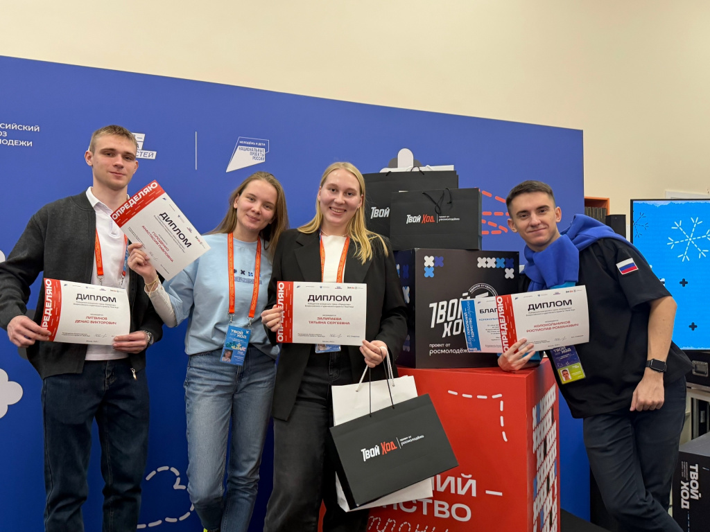 Активисты ВолгГМУ Денис Литвинов, Анастасия Голоденко, Татьяна Залипаева, Ростислав Колокольников признаны лучшими в треке «Определяю»