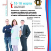2012-03-15 Региональный молодежный инновационный конвент