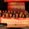 Новогодний вечер Института Конфуция - 2012