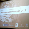 Делегация ВолгГМУ приняла участие в работе III общероссийской конференции с международным участием 