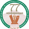77 конференция ВолгГМУ