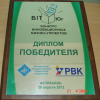 Диплом победителя конкурса инновационных проектов