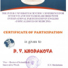 Certificate of Participation - D.Khodakova - The Inter-university Scientific Conference For Students And Young Researchers With International Participation In English 
