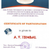 Certificate of Participation - A.Tsimbal - The Inter-university Scientific Conference For Students And Young Researchers With International Participation In English 