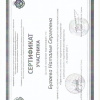 Сертификат участника - Бугаева Н.С.- Практические аспекты педагогического эксперимента - 2017
