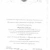Благодарственное письмо - Тарасова С. - Биологи ВолгГМУ 2 курс - 2014