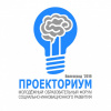2019-06-20 Студенты ВолгГМУ – лидеры Волгоградского региона на Всероссийском конкурсе молодежных проектов Росмолодёжи
