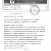 Правительственная телеграмма от депутата Госудраственной Думы Н.А.Черняевой