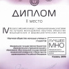2019-11-10 конкурс на лучшее МНО в Казани