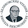 Беликовские лого