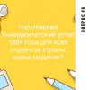В ВолгГМУ прошел онлайн-марафон, посвященный Дню российского студенчества
