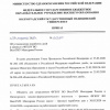 Приказ ФГБОУ ВО ВолгГМУ Минздрава России от 27 марта 2020 г. № 413-КО 