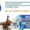 Баннер XXIII Московского международного салона изобретений и инновационных технологий «Архимед 2020»
