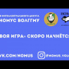 2020-05-05 — Неделя интеллектуальных игр во время дистанционной формы обучения