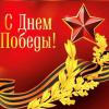 Библиотеки России представляют электронные коллекции ко Дню Победы