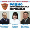 26 мая в 12:03 представители ВолгГМУ в эфире радио «Комсомольская правда» Волгоград (96,5FM) 
