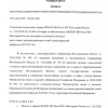 Приказ ВолгГМУ от 29.05.2020 № 604–КО_стр. 1