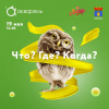 2020-05-19 — Что?Где?Когда? 