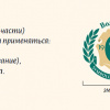 Правила использования логотипа ВолгГМУ