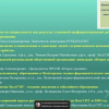 Межрегиональный круглый стол «Инклюзивное обучение в вузе – проблемы и перспективы» как площадка  диссеминации инновационного опыта