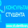 Возобновление доступа к ЭБС Консультант студента и Консультант врача