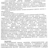 Рецензия Джамалутдинов Ю. А..jpg