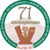 71 конференция ВолгГМУ - эмблема