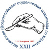 XXII Всероссийская студенческая олимпиада по хирургии