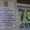2013-06-27 - 70 лет ПМФИ - филиалу ВолгГМУ