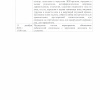 Приказ об олимпиаде по оторинолрингологии 15 декабря 2023 года3.jpg