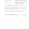 Приказ об олимпиаде по оторинолрингологии 15 декабря 2023 года1.jpg