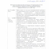 Приказ об олимпиаде по оторинолрингологии 15 декабря 2023 года2.jpg