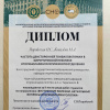 Грамота выдана Поройской НС студентке 4 курса педиатричского факультета за 2 мест в конкурсе научных работ 2024.jpg