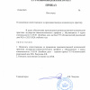 Приказ о назначении ответственных за производственную практику в 2025-2026 учебном году.jpg