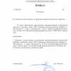 Приказ о назначении ответственных за производственную практику в 2025-2026 учебном году.jpg