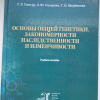 Лучшее учебное пособие по итогам 2023 года.jpg